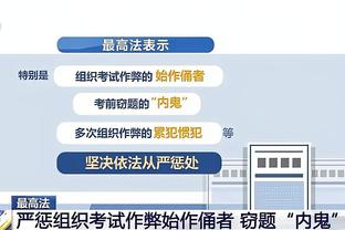 从比赛中得到了什么？蒙蒂：乌姆德拥有活塞篮球特有的坚韧和勇气