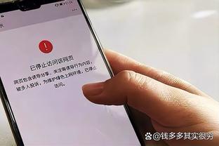 巴黎伤情：手术成功后，什克将在下周初回俱乐部前休息一段时间